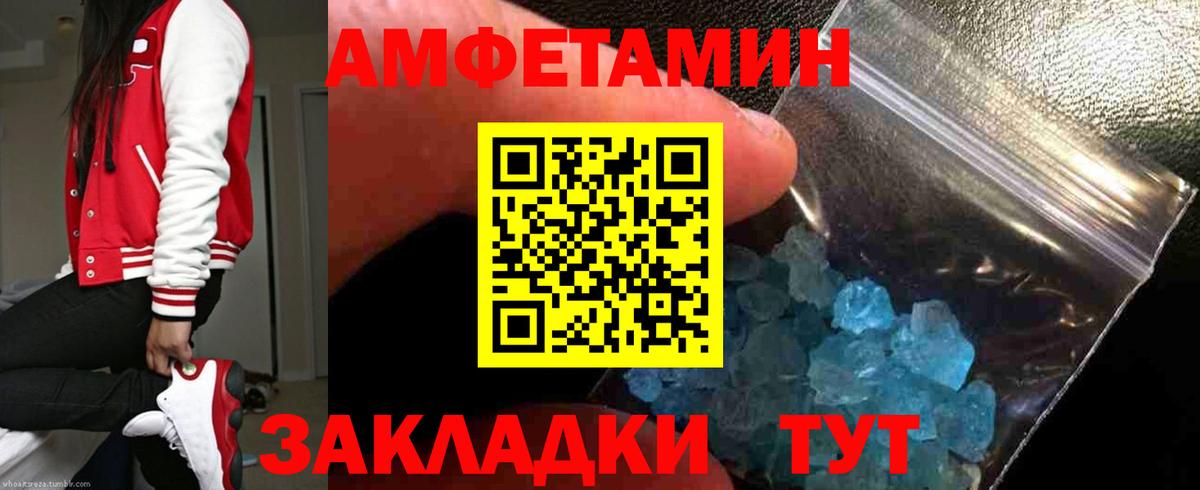 АМФ  Вход с VPN  Амфетамин  Amphetamine Premium  Южноуральск 