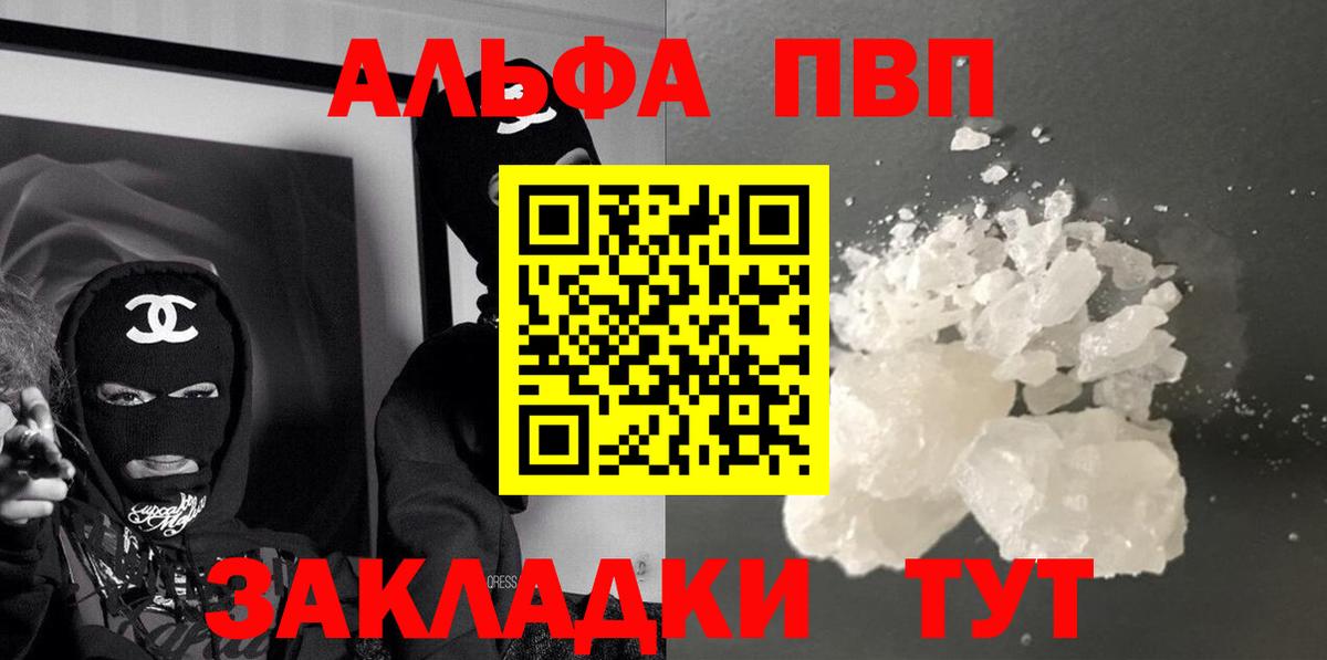 APVP Crystall Южноуральск