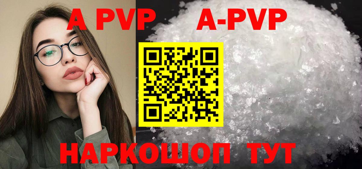 Alpha PVP СК Южноуральск