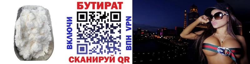 mega ТОР  Южноуральск  Бутират 1.4BDO 