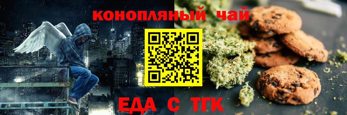 Южноуральск  Еда ТГК конопля  Вход с VPN 