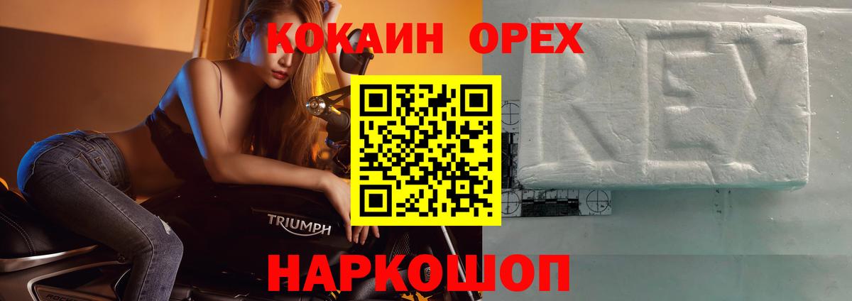 КОКАИН VHQ Южноуральск