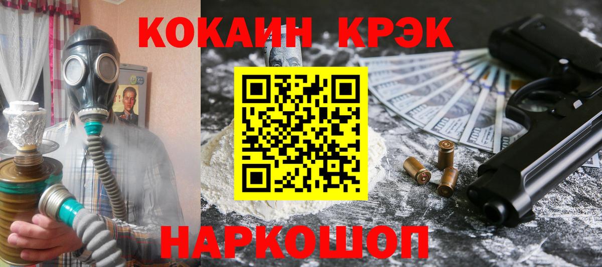 Cocaine VHQ  Cocaine FishScale  Вход с VPN  Южноуральск 