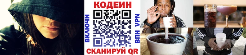 это какой сайт  Южноуральск  Codein Purple Drank  наркота 