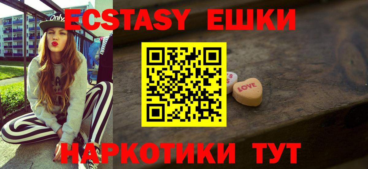 Ecstasy  Экстази TESLA  Южноуральск  ЭКСТАЗИ Punisher 