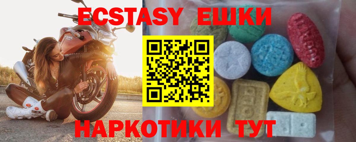 Ecstasy бентли  Экстази DUBAI  блэк спрут рабочий сайт  Вход с VPN  Южноуральск  Экстази 