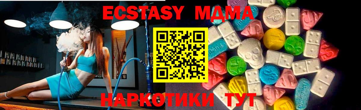 ЭКСТАЗИ 99% Южноуральск