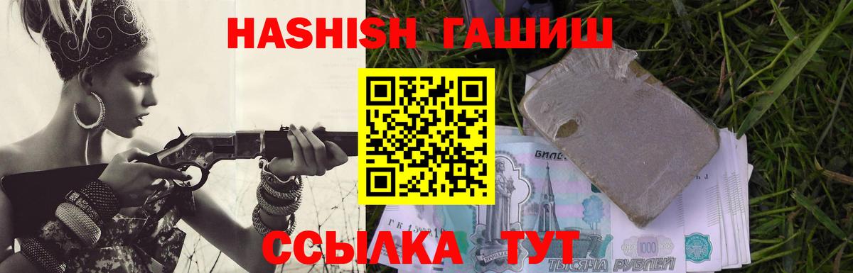 Южноуральск  ГАШ гашик  Вход с VPN  ГАШИШ хэш 