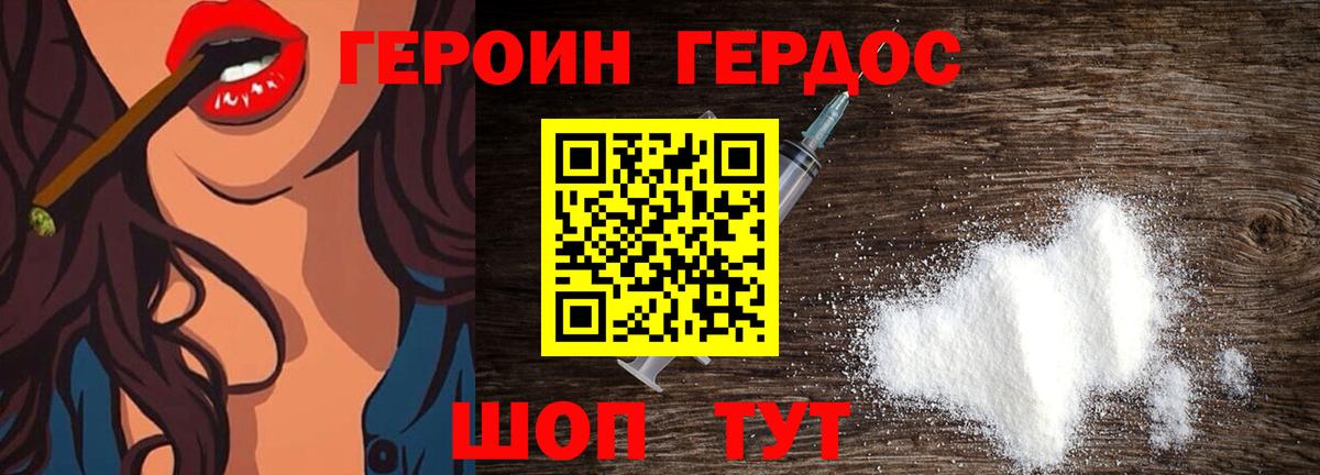 Героин афганец  Героин  Южноуральск 