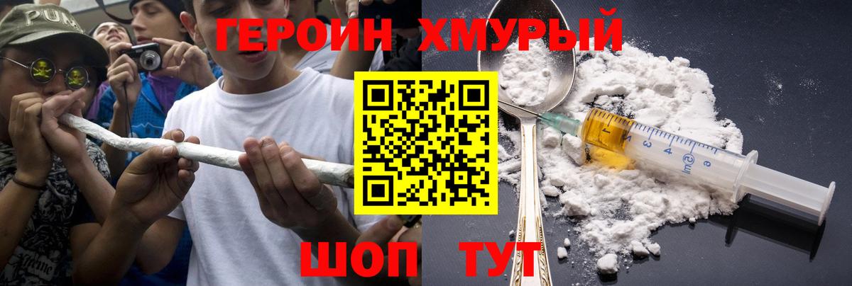 Героин афганец  Вход с VPN  ГЕРОИН  Южноуральск 