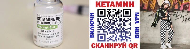 КЕТАМИН VHQ Южноуральск