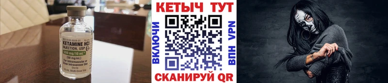 Кетамин VHQ  Южноуральск 