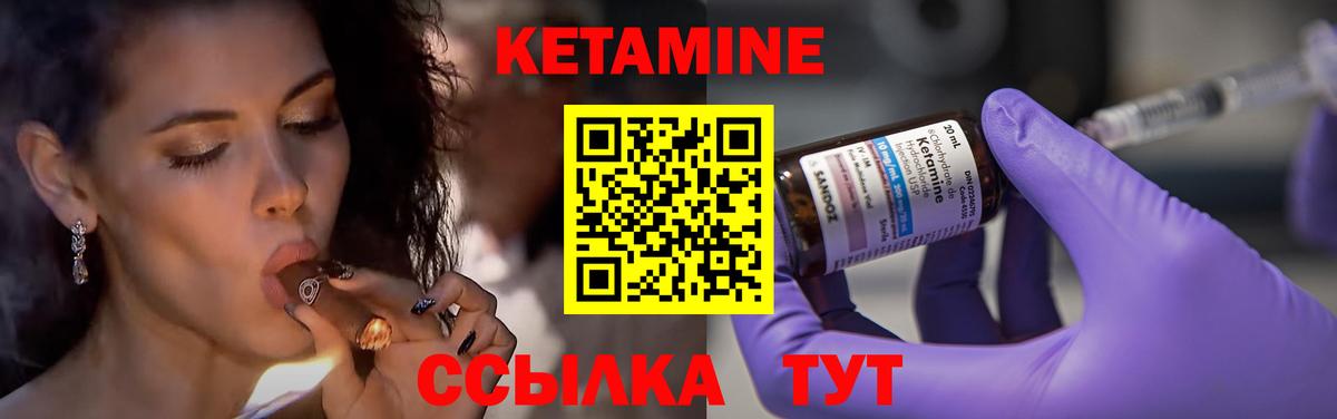 КЕТАМИН ketamine Южноуральск