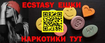 экстази Малоярославец