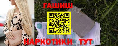 гидра Наро-Фоминск