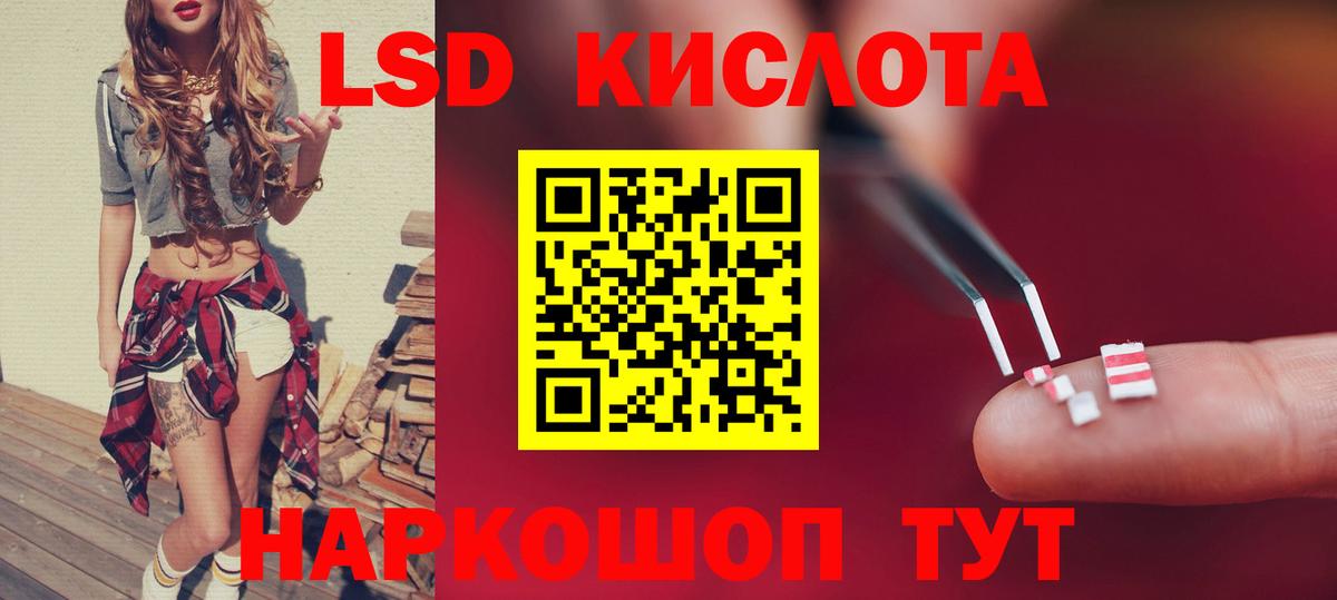 ЛСД экстази кислота  LSD-25 экстази кислота  Южноуральск  Вход с VPN 