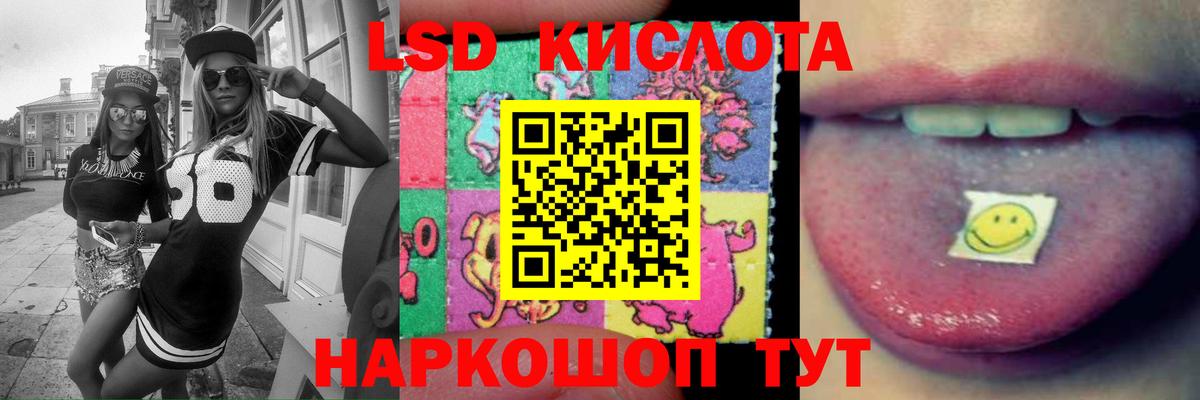Лсд 25 экстази кислота Южноуральск