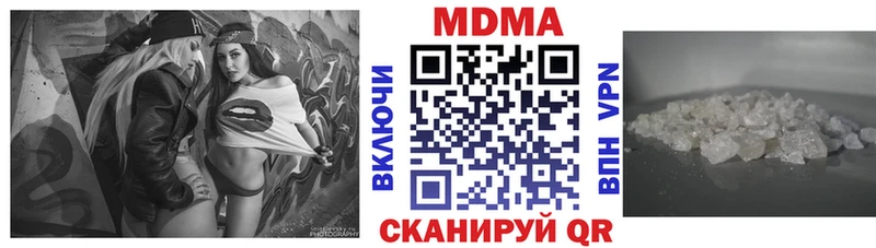 MDMA Molly  МЕГА ONION  Южноуральск  что такое  