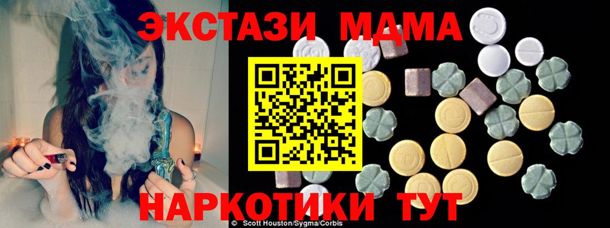 МДМА  МДМА VHQ  Южноуральск  Вход с VPN  MDMA кристаллы 