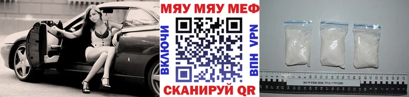 Мефедрон кристаллы  блэк спрут вход  Южноуральск  магазин   
