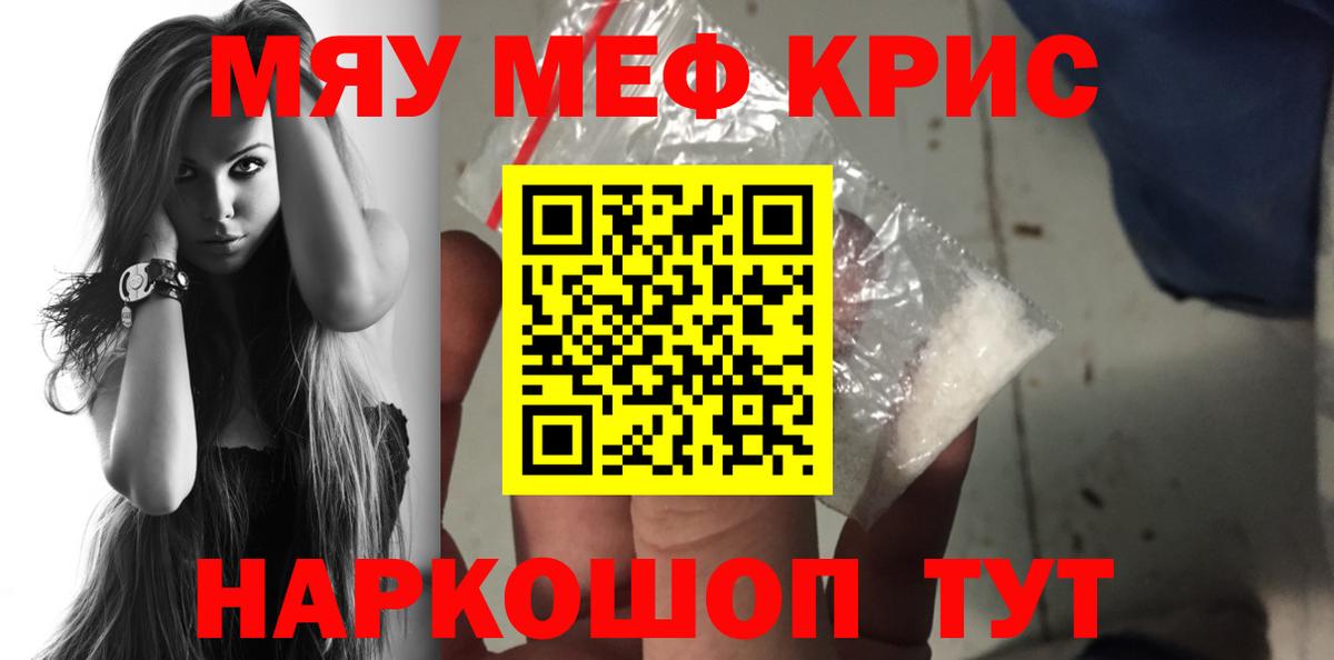 Мефедрон мука  Мефедрон  Меф  Южноуральск  МЕФ 4 MMC 