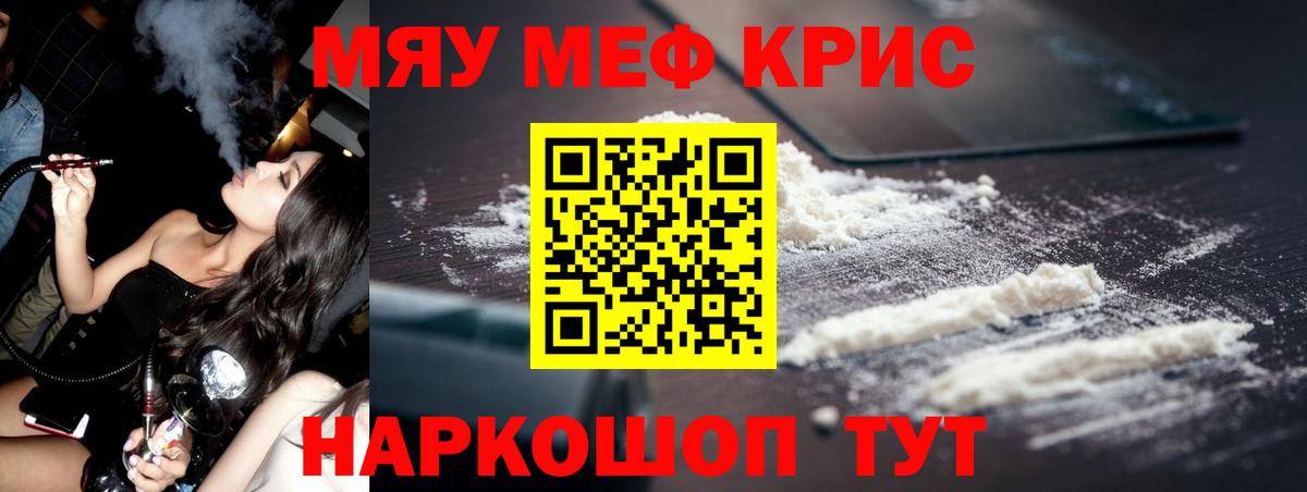 МЕФ VHQ  Вход с VPN  Купить наркоту   Южноуральск  Мефедрон кристаллы  Мефедрон  где купить  