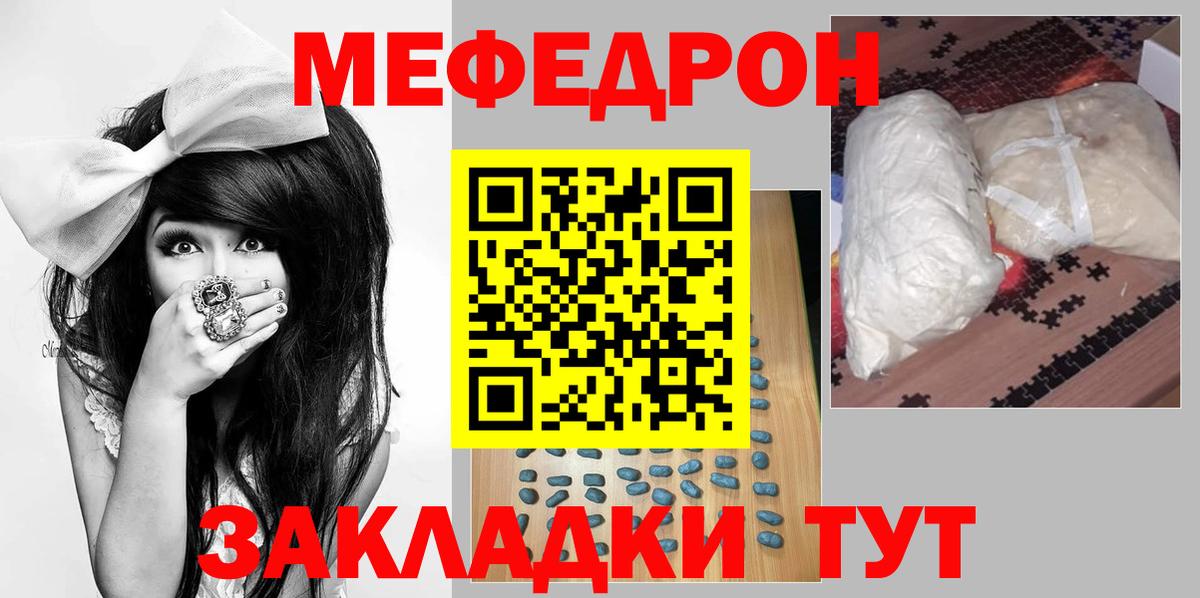 МЕФ Южноуральск