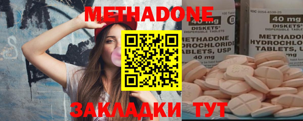 Мефедрон Южноуральск