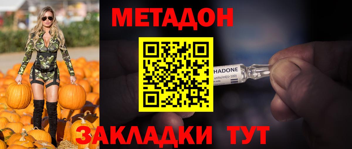 Южноуральск  Метадон белоснежный  Метадон VHQ  Вход с VPN 