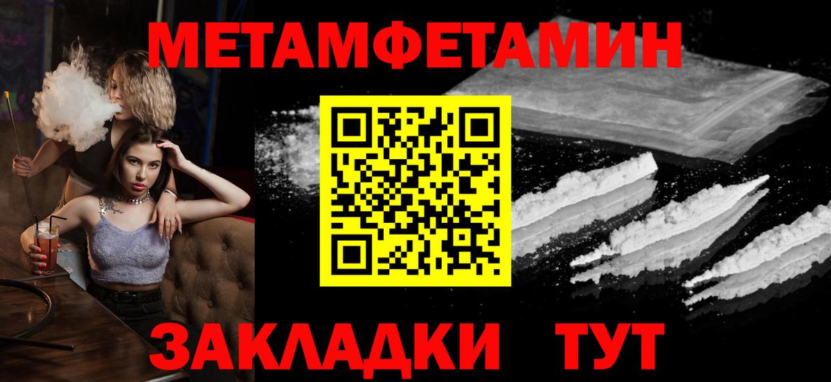 МЕТАМФЕТАМИН винт Южноуральск