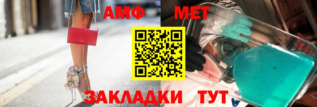 МЕТАМФЕТАМИН мет  Вход с VPN  Южноуральск  МЕТАМФЕТАМИН мет 