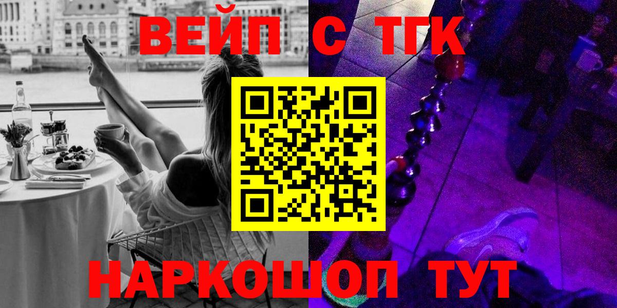 Дистиллят ТГК THC oil  Вход с VPN  Южноуральск 