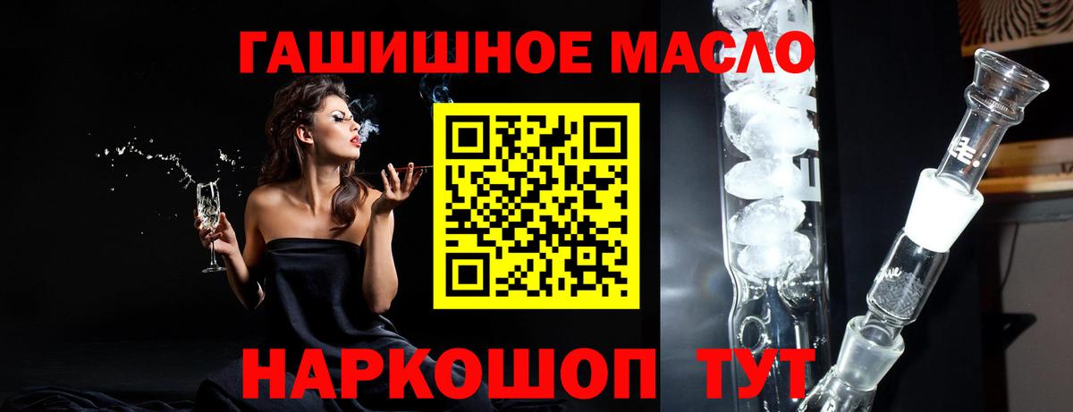Дистиллят ТГК вейп с тгк Южноуральск