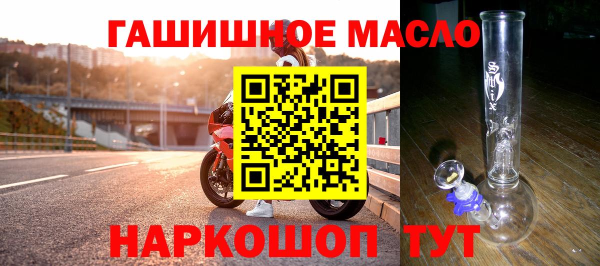 ТГК гашишное масло Южноуральск