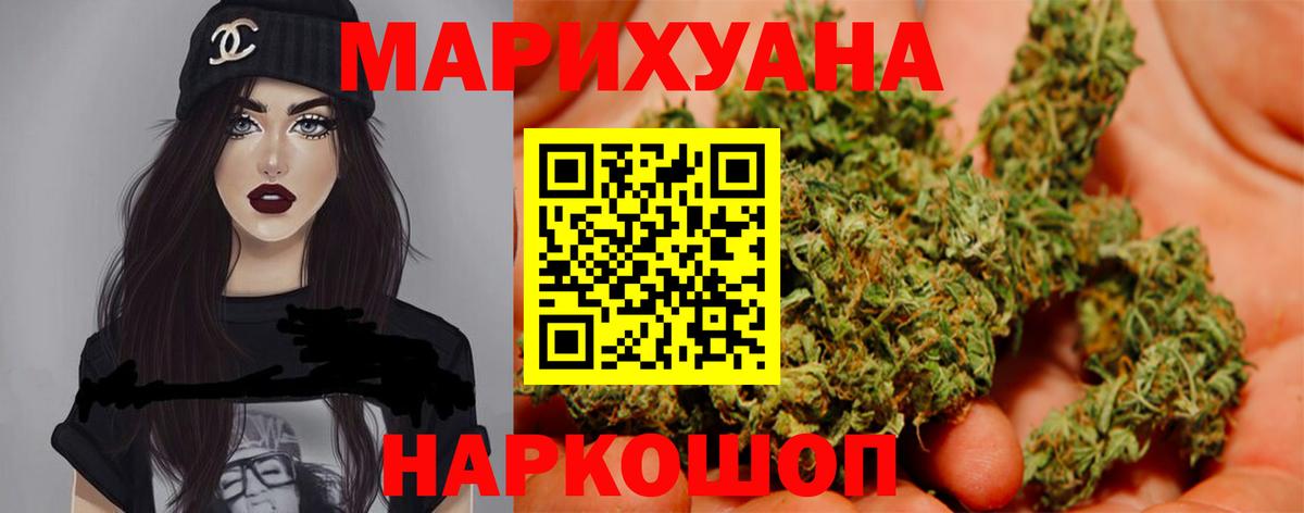 МАРИХУАНА White Widow  Бошки марихуана гибрид  Вход с VPN  Шишки марихуана план  Южноуральск 